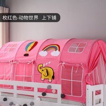 벙커침대텐트 실내 2층 이층 여자 꾸미기동굴 캠핑 커텐 남자 아이방, 4. 딥 핑크 코끼리