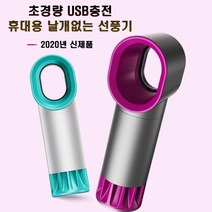 아우스 HOOHO 초경량 휴대용선풍기 날개없는 선풍기 USB충전선풍기 무엽선풍기 미니선풍기 핸디형선풍기, 다크그레이+핑크