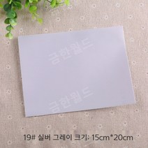 패딩수선패치 대용량 긴급수선 테이프 아웃도어 리폼 우산 텐트 찢어진구멍 무지패치+종이모형 35종중택, 19.  은회색