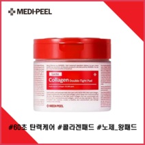메디필 메디필 레드 락토 더블 타이트 패드 70매   사은품(샤워타올), 더블 타이트 패드1개   샤워타올1개