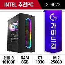 조립PC 데스크탑 컴퓨터 10100F GT1030 (319622) 롤(최상) 메이플스토리(최상) 카트라이더(최상)
