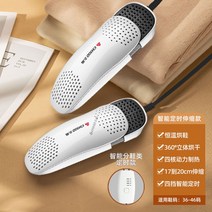 신발 건조기 소독기 관리기 슈드레서 스타일러 안전화 슈즈 장화, 6.고급 성인 신발 건조기 (타이머)