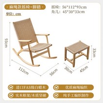 무중력흔들의자 붙박이 네일가구 무릎의자 북유럽 단단한 나무 흔들 가정용 발코니 레저 새들 가죽 현대 심플하고 게으른 낮잠 라운지, 3.d