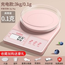 곡물 계량기 방앗간 쌀 곡물 충진기 포장 곡물 제과, 사쿠라파우더충전시리즈3kg/0.1g
