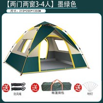 원터치텐트 원터치텐트 비치 자외선차단 전자동 차양천 방수 자동반동펼침 타입비막이 경량 행사장텐트 플라스틱 잔디 캠프, T07-(업그레이드타입 2도어 이창, C07-텐트피크닉매트해먹(랜턴)