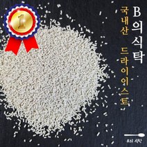 B의식탁 제과 제빵 빵 재료 건조 효모 드라이이스트 견과류 베이킹소다 스콘만들기 슈가파우더