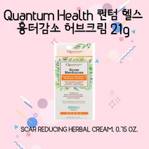 미국 직배송 [Quantum Health] 퀀텀 헬스 흉터감소 허브크림 21 g Scar Reducing Herbal Cream 0.75 oz., 1개