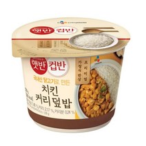 CJ더마켓 탕비실 업소용 식당용 PC방 탑티어 햇반 컵반 치킨커리덮밥 간편식 컵밥 국밥 냉동밥 솥밥 점심 도시락 278G, 24개