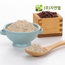 자연웰 48종류 천연 곡물가루 야채분말 천연조미료 율무가루 검은깨가루 팥가루 시금치분말 비트분말 카카오분말 석류분말 강황 도라지 히비스커스 새싹보리 ABC주스, 국산볶음팥가루250g