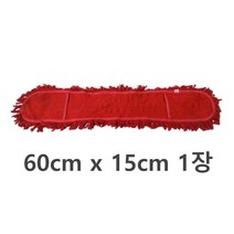 사무실 바닥청소 리필용 기름걸레 60cm 지하철 회전식 넓은면 병원 강당용 대형