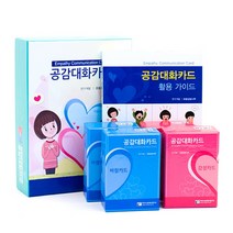 학지사 공감대화카드 감정카드바람카드, 공감대화카드 감정카드