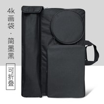 4k 드로잉 보드 가방 숄더백 드로잉 가방 스케치 드로잉 보드 가방 다기능 드로잉 보드 가방 아트 가방 스케치 아트 테스트 드로잉 가방, 4k 페인팅백심플잉크블랙접이식