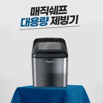 대용량 15kg 가정용 소형 미니 제빙기 사무실 캠핑 휴대용 MEI-X1500BS, 모델명 : MEI-X1500BS