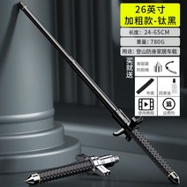 합금강 미니 호신용 삼단봉 강철봉 경봉 고탄소 호신용품 경찰 3단봉, 단일사이즈, 티타늄 블랙 65cm