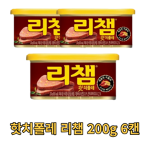 동원 매콤한 핫치폴레 리챔 200g 6캔 스팸 통조림 캔 앞다리살 돼지고기 햄 찌개용 구이용 업소용 가정용 음식점 식자재 식재료 캠핑용 차박용 여행용 리쳄 건강한 돈육 부대찌개
