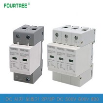2P 3P DC 태양 서지 강력한 보호기 SPD 500V 600V 800V 1000V 야외 전원 Arrester 번개 강력한 보호 장치 1, 03 DC 800V_04 3P 10-20KA