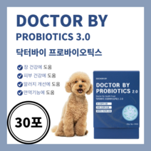 닥터바이 프로바이오틱스 강아지 유산균 600억 장건강 영양제 면역력 구토 설사 황금똥 알러지 알레르기 긁음 반려견 피부, 30포, 1박스