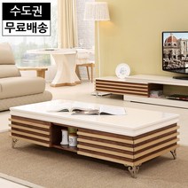 루 백동석 대리석 소파테이블 거실 탁자 티 수납형 모던 좌탁 테이블 좌식 고급가구, 백동석소파테이블