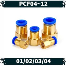 원터치 공압 공기 피팅 02.PCF, 0803, 1개
