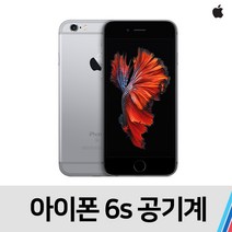 아이폰6S 중고 공기계 통신사 공용 (64GB), 스페이스그레이, B급