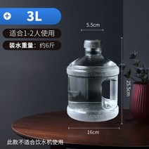 아웃도어 물통 휴대용 가정용 청정 생수통 7.5l 통 물정수기 pc 작은 빈통 티바, 3리터 PC통 (정수기 부적합)