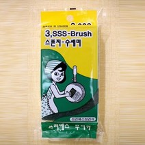 73 빵빵야 / 스폰지수세미 3S 우레탄수세미 설거지수세미 일회용수세미 수세미, 단일 수량, 단일 개당 수량