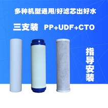 일체형 스마트 역삼투 냉온수 직수기 PP면 냉온정수기, T02-2. 3개 세트 PPUDFCTO