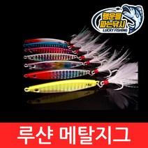(행운을파는낚시) 루샨 메탈 지그(14g 21g 30g 40g) 메탈지그 농어 삼치 우럭 배스 방파제 선상낚시, 40g, 04. LMG-D컬러(40g)