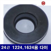 BJL504557 유압식 (1EA) 삼성유압 1224 24파이 다이 1624용 펀칭기다이 6631194