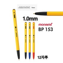 모나미153 노란색볼펜 육각 부드러운볼펜 1mm 12개, 적색