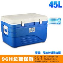 야외 보냉 쿨러 캠핑 아이스박스 75L-130L 배달 콜드 체인 냉동, 2.45L 블루 6면 PU
