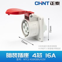 정태항공 암커넥터 삼상전기 380V 방수 3심 4심 산업용플러그, 1개, T21-암장착 직체 콘센트-네 코어 16A