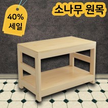 어항받침대 3자어항 일체형 축양장 원목 어항 다이 500 600, 50x40x70