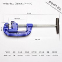 스텐 커터 커터기 컷팅기 커팅기 쇠파이프 pvc 동파이프 배관 파이프 컷팅 절단기 41, 3호 헤비 듀티 파이프 커터 25-75mm