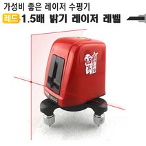 레이저레벨기 1V1H1D 1.5배밝기 A8826D 포인트 수평기, 수량본상품선택