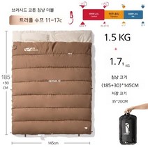 야전침낭 군용침낭 캠핑침낭 침낭커버 경량침낭 오리털침낭, 11~17℃트러플 컬러