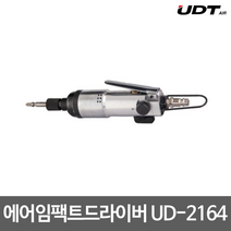 UDT 에어임팩트드라이버 임팩드라이버 UD-2164 투해머