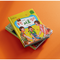 [대여] 리더십 학교가자, 세트 대여2(두번째 대여인 경우), 45일 대여