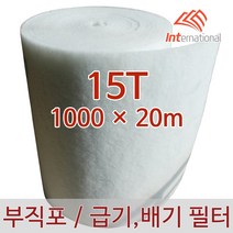 E인터내셔널 부직포 에어필터 15T (20m) / 폭선택가능 / 에어컨 / 공기청정기 / 공조기 / 크린룸 / 도장부스, 15T - 1600 (20m), 1개
