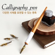 다양한 서체표현 캘리그라피펜 캘리그라피연습 펜촉 펜대, 펜촉 C타입0.5mm2개입 C-0.5