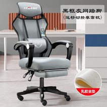 게이밍 의자 리클라이너 Changyou 전기 경쟁 홈 컴퓨터 사무실 등받이 회전 보스 좌석 reclining 인체 공학, 블랙 프레임 그레이 메쉬 + 페달 + 라텍스 쿠션, 나일론 발, 회전 리프팅 팔걸이