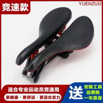 자전거 피직 안장 산악 자전거 충격 흡수 안장 쿠션, 경마