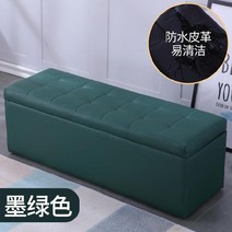 컬러 가죽 벤치 형 수납 장 의자 롱 체어 2인용 쇼파 소파 정리 보관 가게 인테리어 가죽 페브릭, B. 딥그린_100 40 40cm
