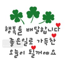[바보사랑] 마이드림하우스 스텐실도안 BJ-4051캘리그라피, 상세 설명 참조