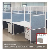 플랜맥스 유닉스 소리먹는파티션 ML-1014W-BK(1000x1400) 스마트스크린 인테리어파티션 가림막 칸막이, 추가상품-데스크커넥터(오른쪽)파티션미포함