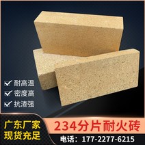 고온 내화성 벽돌 불가마 화로 단단한 난로 내열, 230x114x40mm