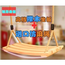 어린이 그네 원목 로프 안전 어린이집 놀이시설 마당, 모조 대마 로프 버전 패키지 C 실내도어프레임