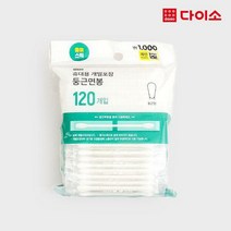 [다이소]개별포장 화이트면봉 120P(일반형)-1036657