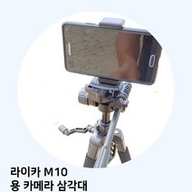MDG8263 라이카 M10 용 카메라 삼각대 (삼각대/카메라/캐논/니콘), 본상품선택