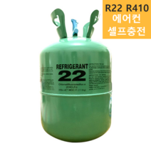 냉매 R22 R410A 가스통 에어컨 알22 알410A 3키로 5kg, R22  3kg 냉매 + 장갑 게이지